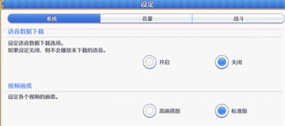 公主連結如何下載語音