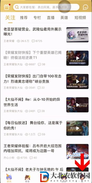 王者營地刪除訪問記錄方法