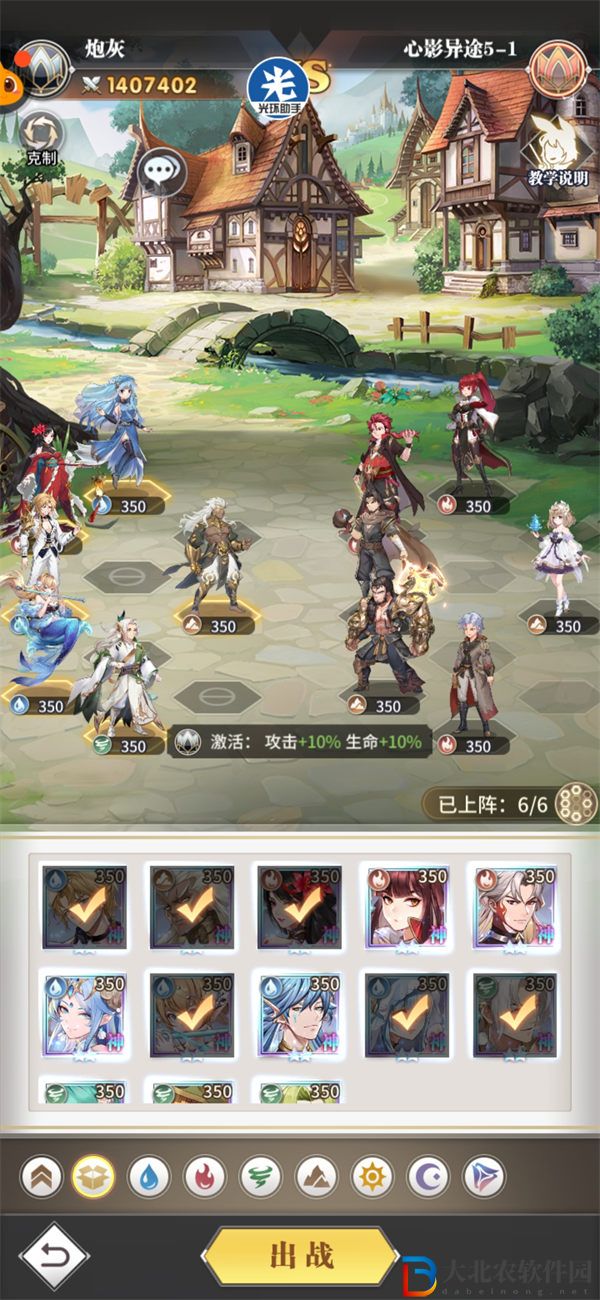 ****
武魂覺(jué)醒心影異途第五章攻略