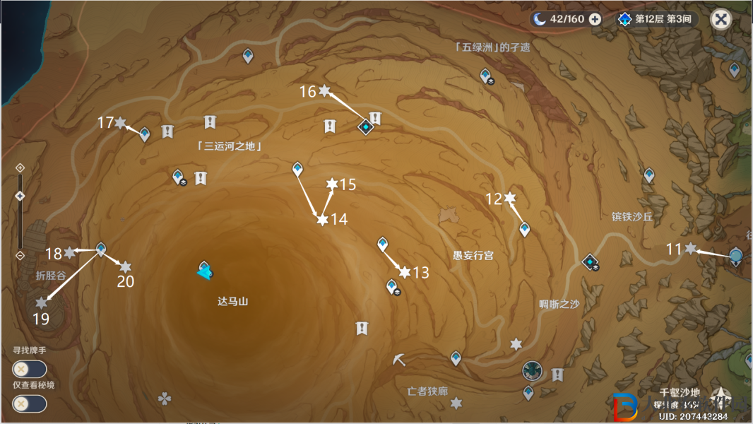 《原神》千壑沙地第19個指引仙靈位置介紹