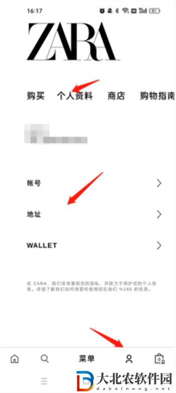 ZARA怎么更改地址