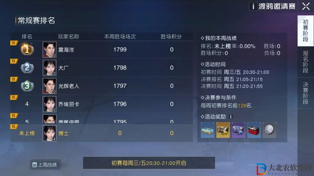 《黎明覺醒》邀請賽參加方法介紹