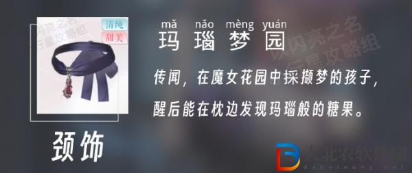 以閃亮之名莫佳娜的禮物套裝怎么樣