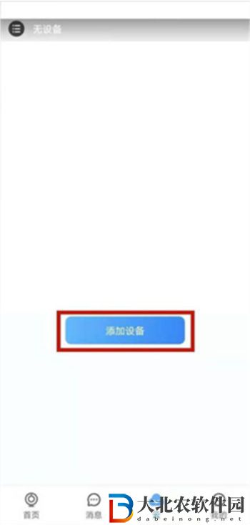 云蟻物聯(lián)怎么連接多個(gè)手機(jī)