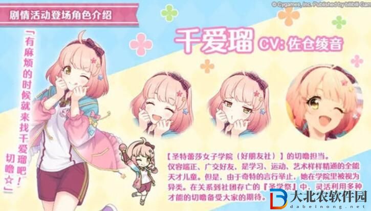 公主連結千愛瑠值得練嗎