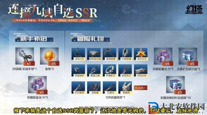 幻塔九域自選ssr推薦一覽
