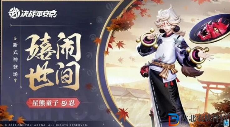 決戰(zhàn)平安京星熊童子技能是什么