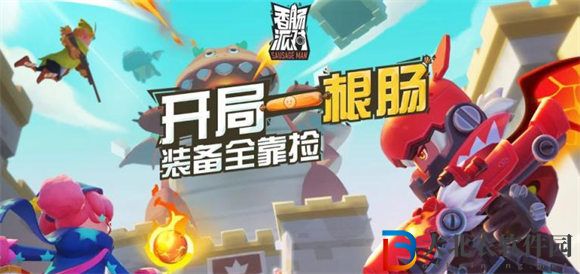香腸派對兌換碼入口在哪