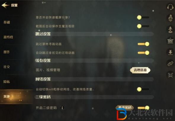 哈利波特魔法覺(jué)醒二級(jí)密碼設(shè)置攻略