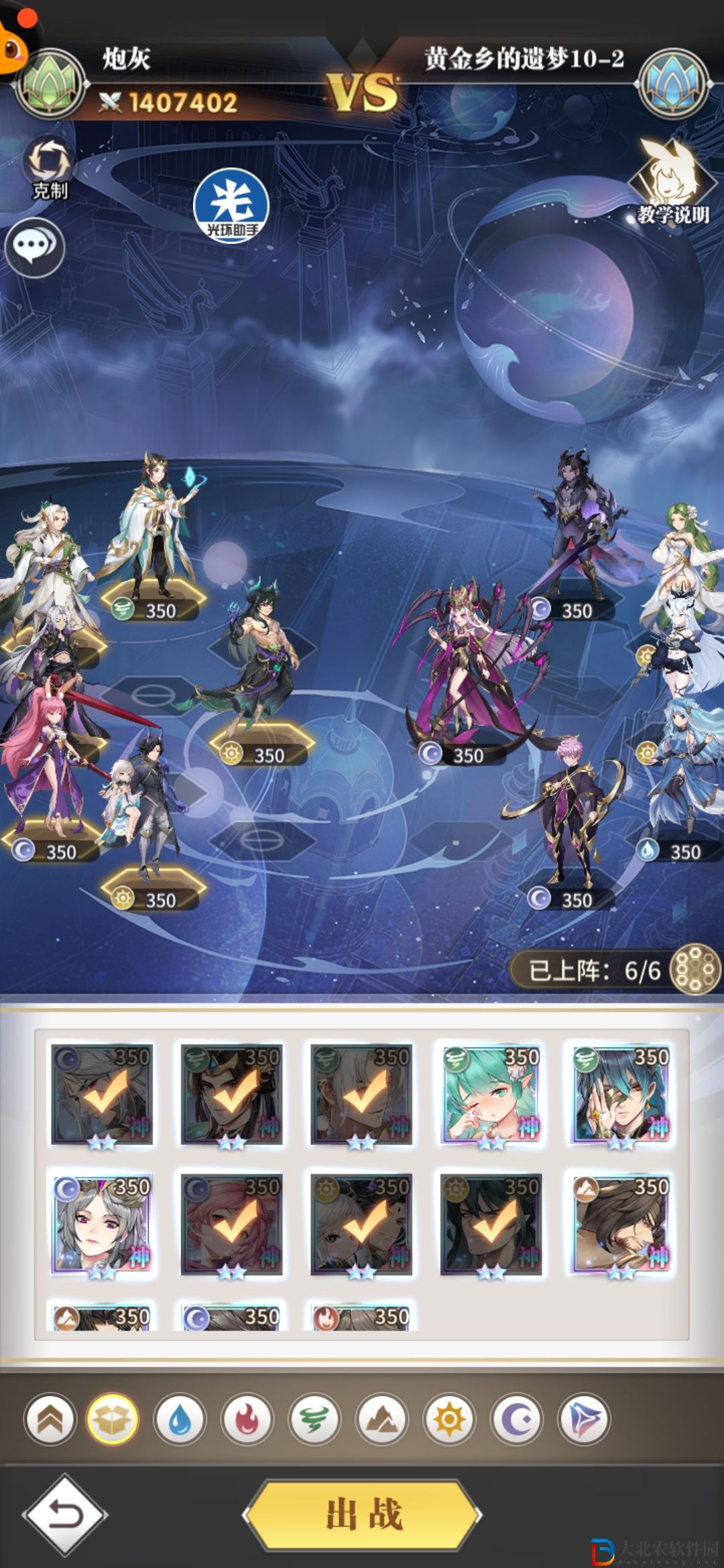 《****
武魂覺醒》黃金鄉(xiāng)的遺夢第十章攻略