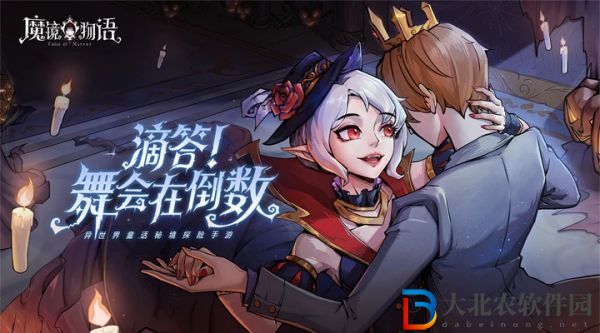 魔鏡物語兌換碼2023