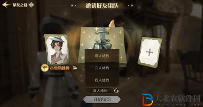 哈利波特魔法覺醒摯友之證使用介紹