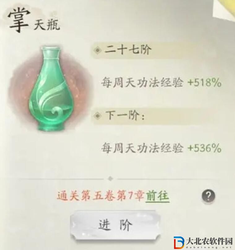 凡人修仙傳人界篇修為怎么提升