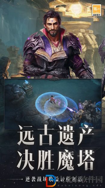 暗黑破壞神不朽那個職業適合0氪