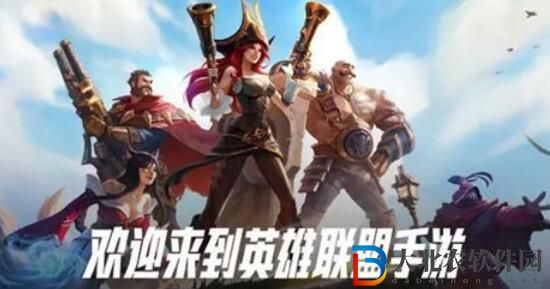英雄聯盟手游s9新賽季更新時間一覽