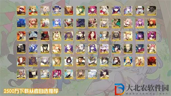 fgo國服2500萬下載紀念四星從者自選推薦