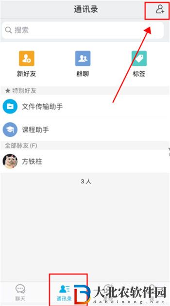 微脈圈怎么添加好友