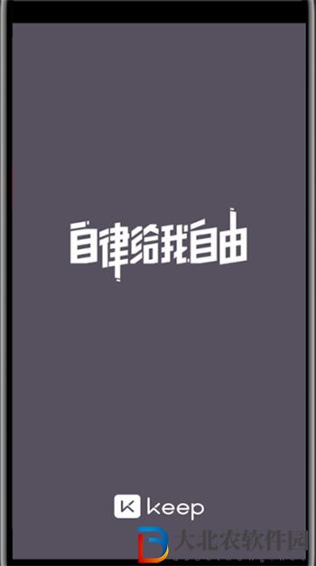 keep怎么添加音樂