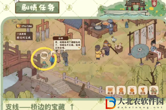 《桃源深處有人家》南有喬木任務攻略