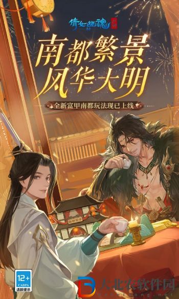 倩女幽魂手游怎么搬磚*
銀*
