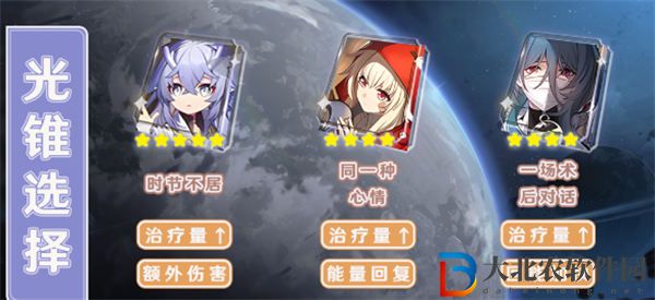 崩壞星穹鐵道白露角色分析