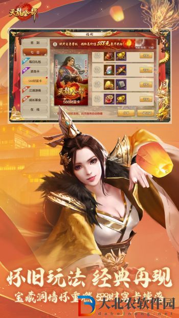 天龍八部手游cdkey兌換碼領(lǐng)取最新