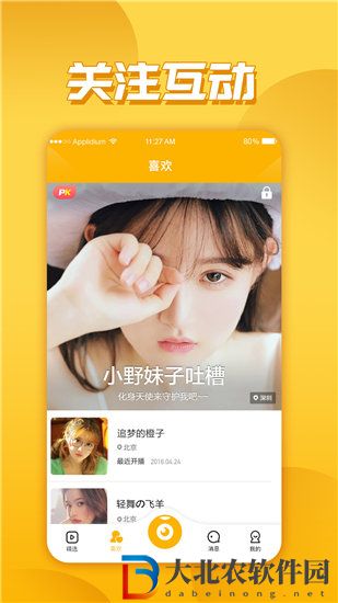 男人的天堂嗶哩嗶哩滿嘴跑火車，會長非常惱火想要讓他閉嘴