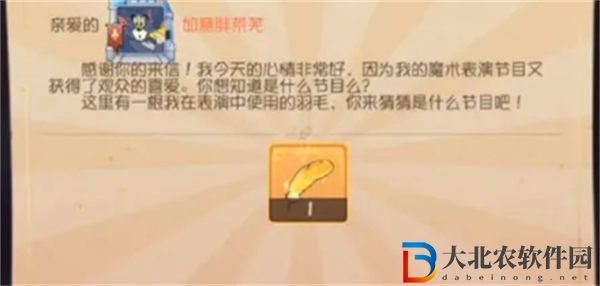 貓和老鼠怎么快速獲得金羽毛