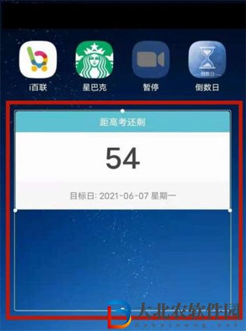 倒數(shù)日怎么顯示在桌面