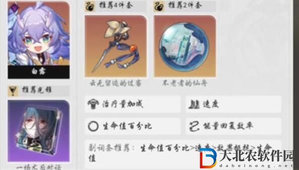 崩壞星穹鐵道鴨鴨高速流陣容搭配攻略