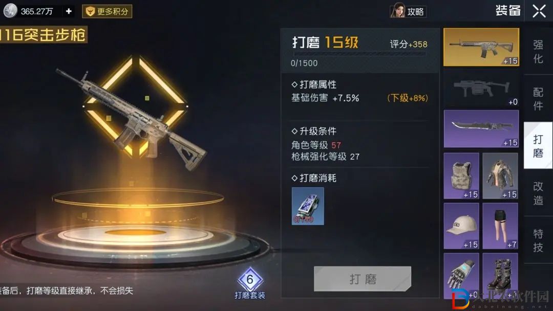 《黎明覺醒》打磨裝備系統介紹