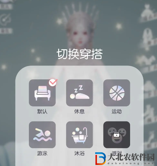 《以閃亮之名》家居服作用介紹