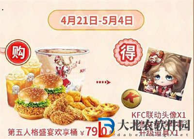 第五人格肯德基聯(lián)動套餐價格一覽