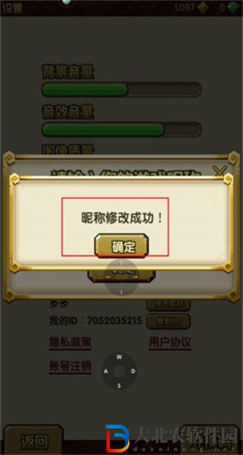 神廟逃亡2怎么改名字