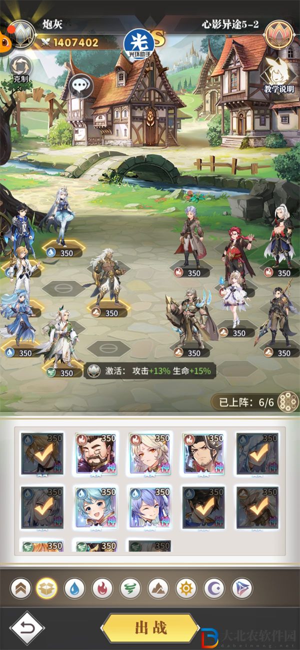 ****
武魂覺(jué)醒心影異途第五章攻略