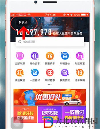 汽車之家切換定位方法