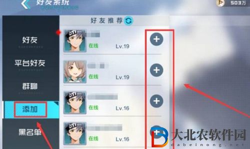 數碼寶貝新世紀怎么獲得友情點 數碼寶貝新世紀友情點獲取教程 第2張