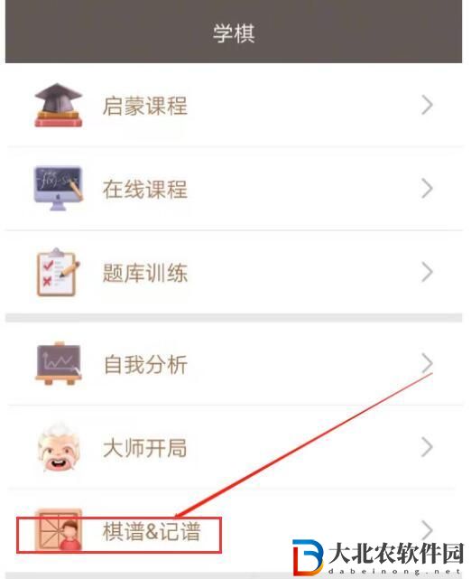 天天象棋怎么擺殘局讓電腦完整 天天象棋擺殘局讓電腦完整方法