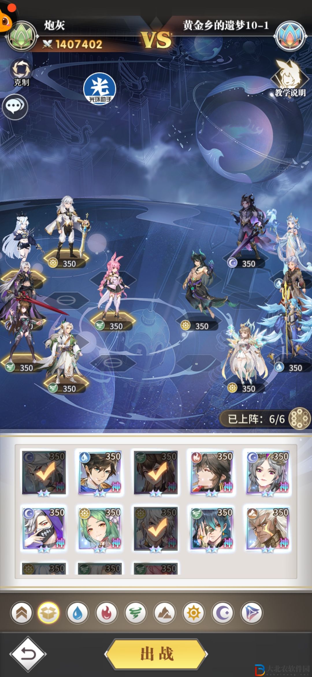 《****
武魂覺醒》黃金鄉(xiāng)的遺夢第十章攻略