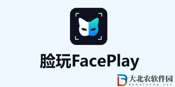 FacePlay怎么添加照片