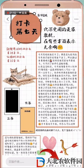 時光手帳使用教程