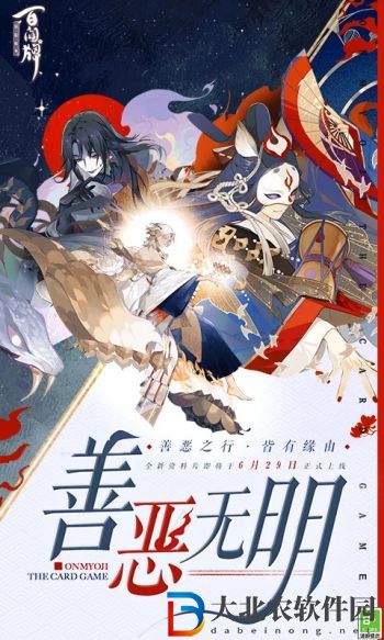 陰陽(yáng)師百聞*
兌換碼2023