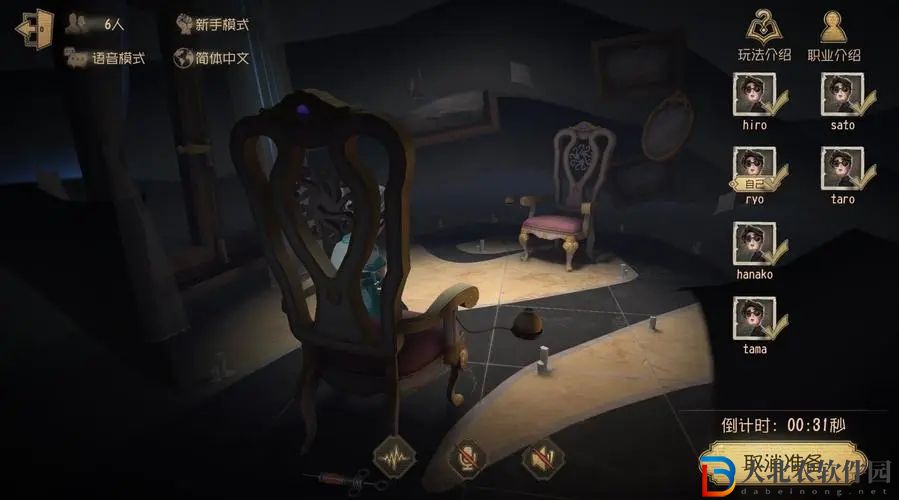 《第五人格》奧菲歐的游戲活動攻略