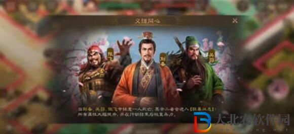 三國志戰(zhàn)棋版義結同心挑戰(zhàn)攻略