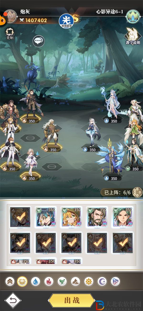 ****
武魂覺醒心影異途第六章攻略