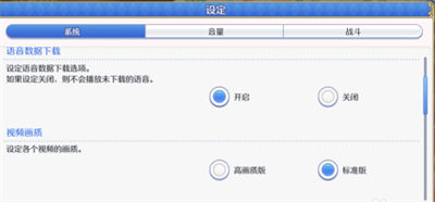 公主連結如何下載語音