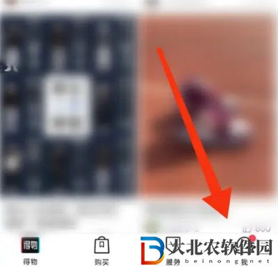 得物入駐賣家方法