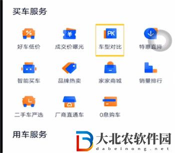 汽車(chē)之家怎么對(duì)比車(chē)型