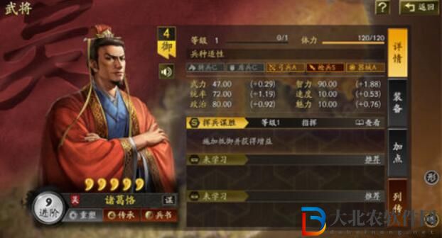 三國志戰(zhàn)略版諸葛恪武將介紹
