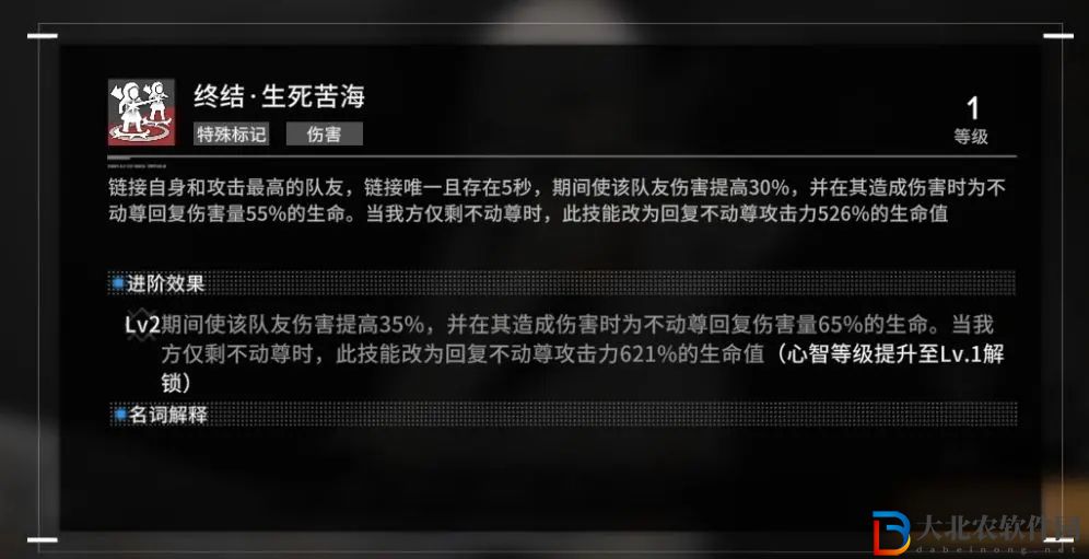 《行界》爆傷魅惑隊陣容搭配攻略